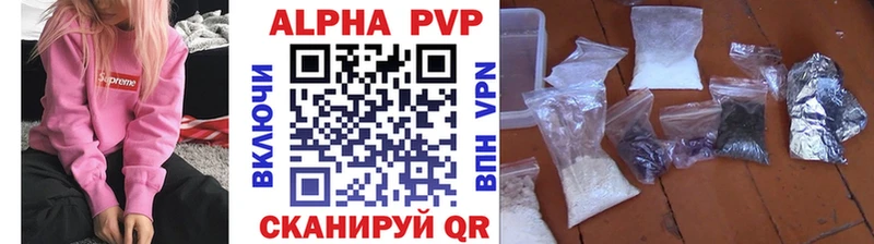 Alpha PVP Crystall  купить  сайты  Энгельс 