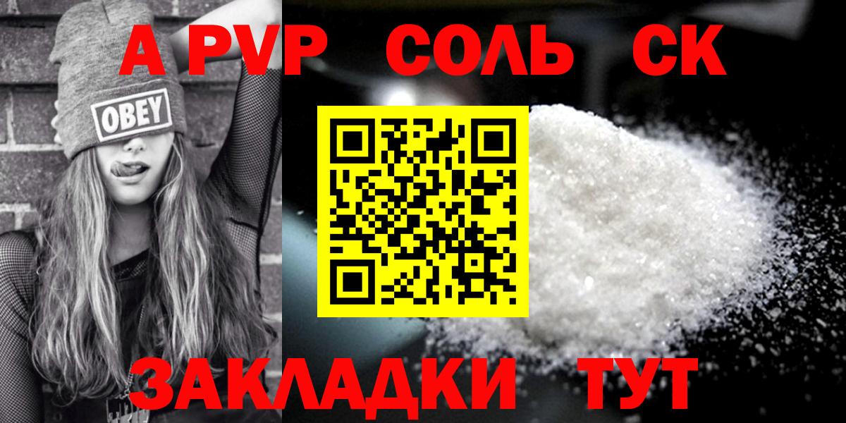 А ПВП СК КРИС Энгельс