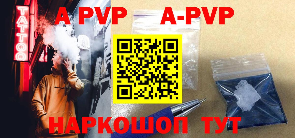 Alpha PVP крисы CK  Вход с VPN  А ПВП СК  Энгельс 