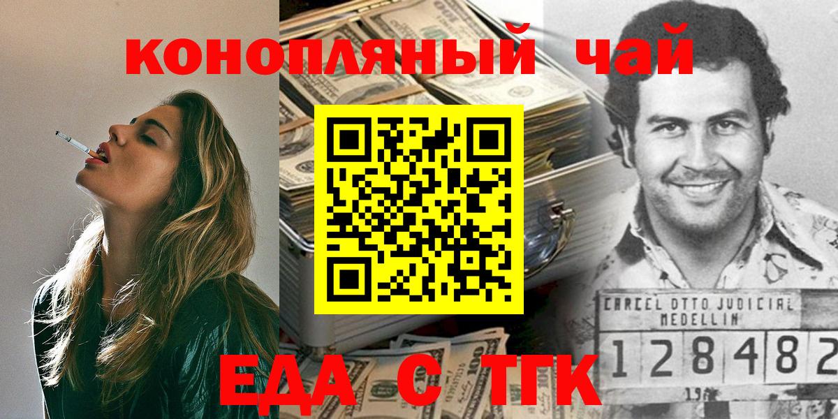 Энгельс  Canna-Cookies марихуана  Вход с VPN 