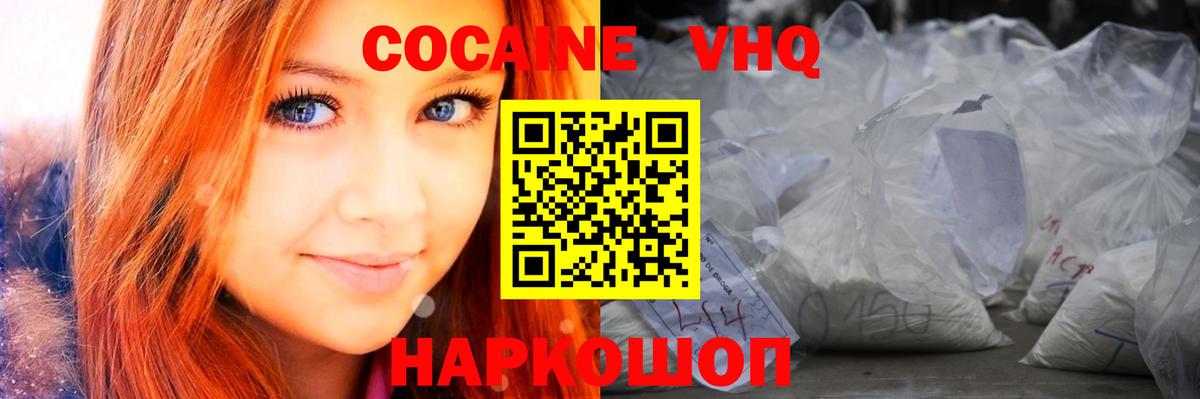 Кокаин Эквадор Энгельс
