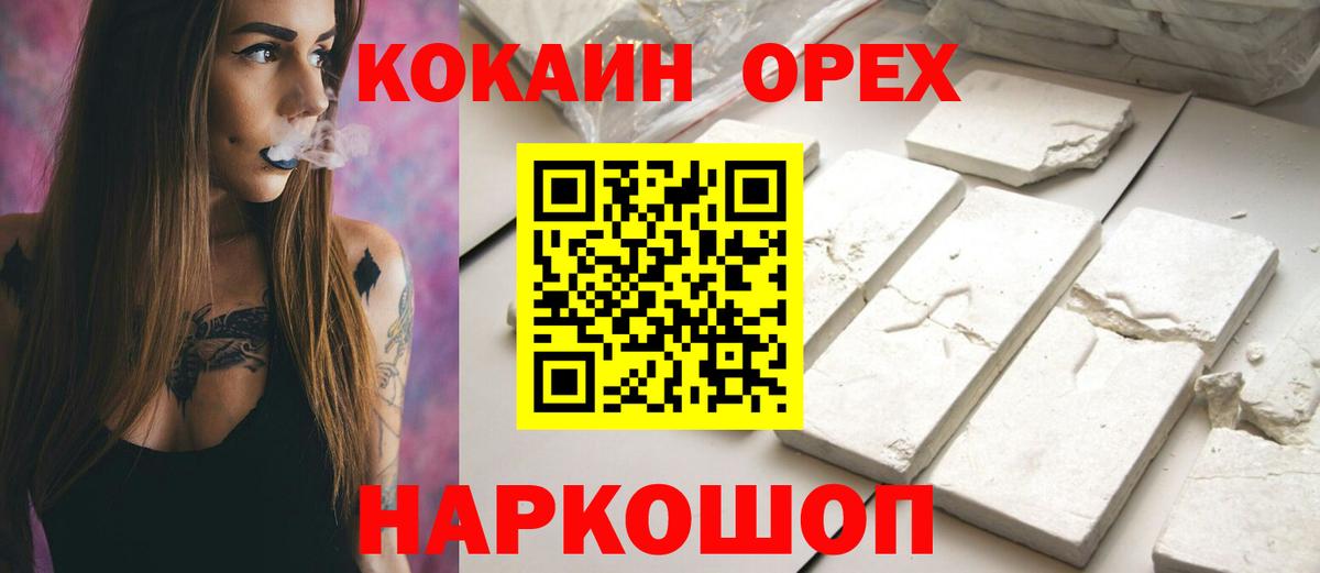 Cocaine Перу  Вход с VPN  Энгельс 