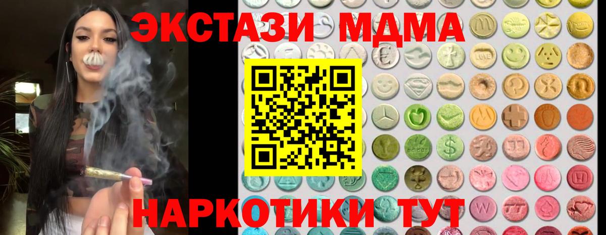 ЭКСТАЗИ Cube  Ecstasy XTC  Ecstasy  Энгельс  Вход с VPN 