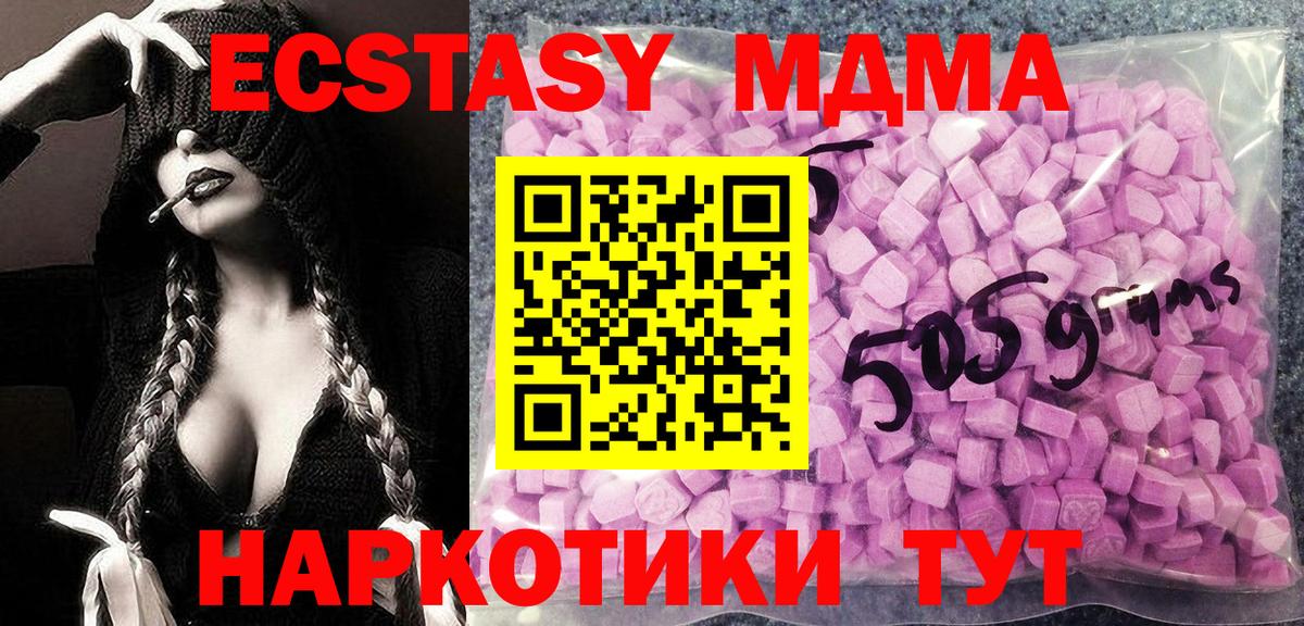 Ecstasy 280 MDMA Энгельс
