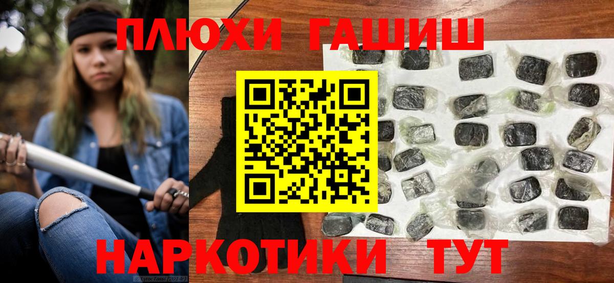 ГАШ убойный  Вход с VPN  Энгельс  ГАШ 40% ТГК 
