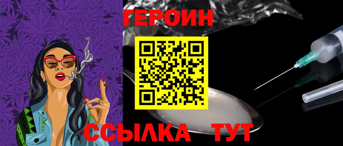 Энгельс  Героин гречка  Вход с VPN 