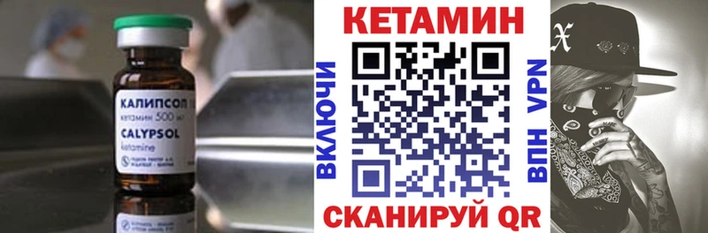КЕТАМИН ketamine  сколько стоит  Энгельс 
