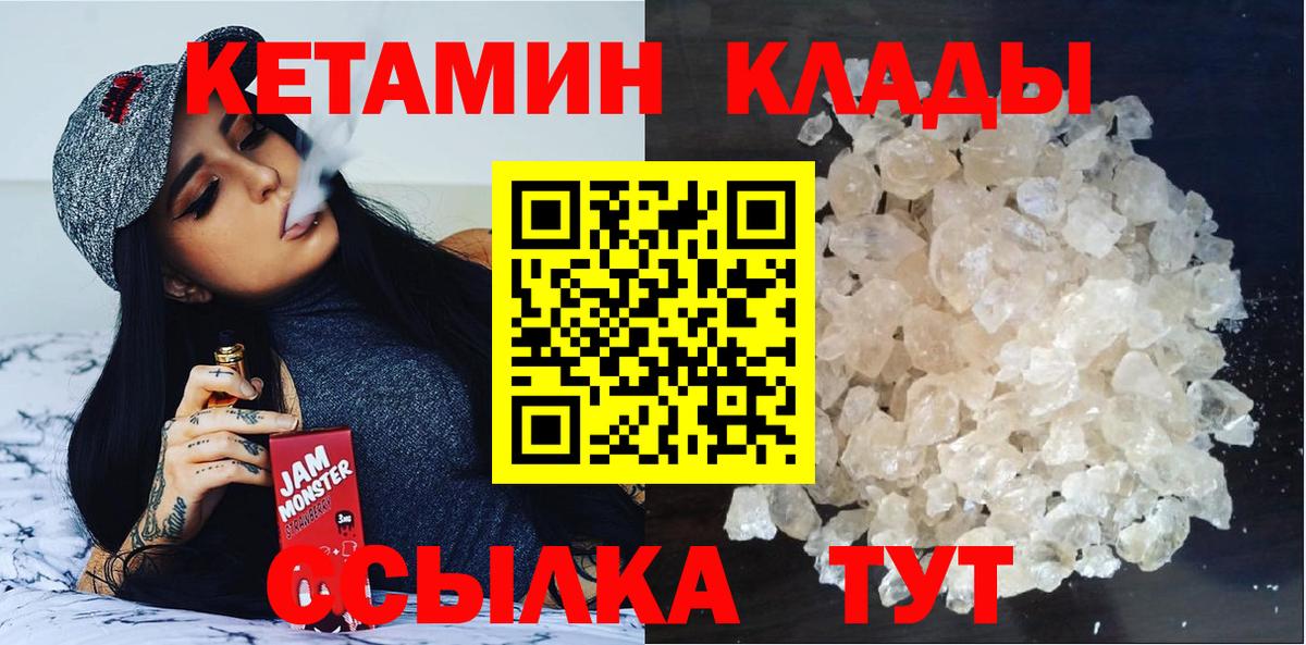 Энгельс  Кетамин ketamine  Кетамин VHQ  Вход с VPN 