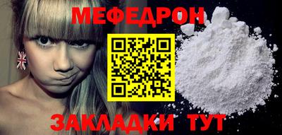 мефедрон Балаково