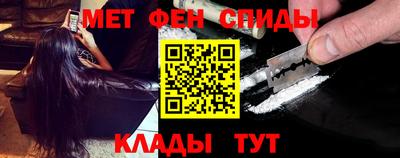 мефедрон Балаково