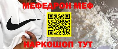 мефедрон Балаково
