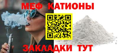 мефедрон Балаково