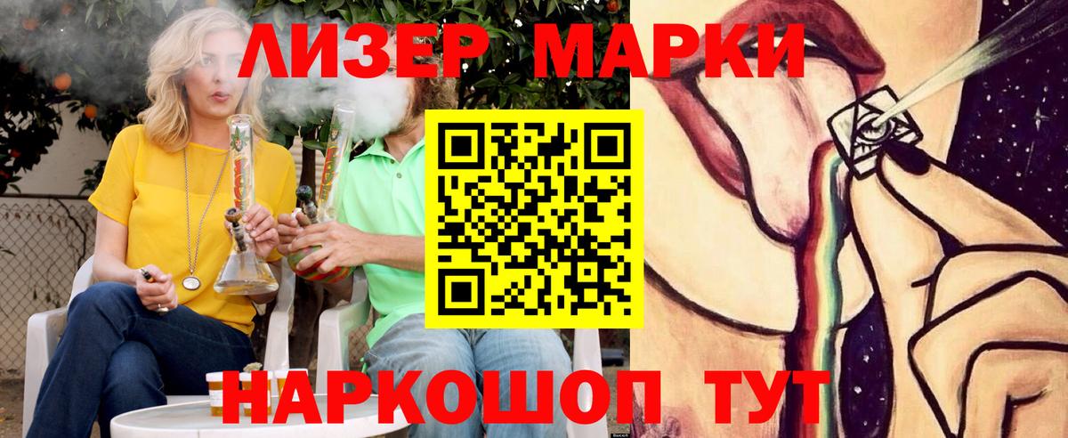 ЛСД экстази кислота Энгельс