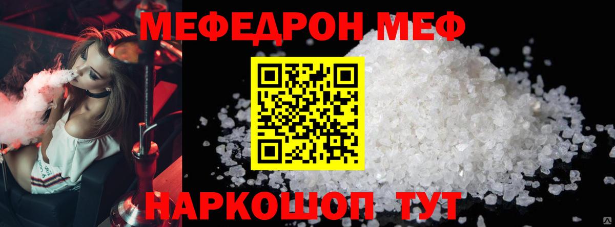 МЕФ Энгельс