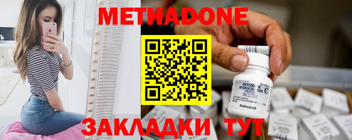 Метадон VHQ  МЕТАДОН мёд  Энгельс  Вход с VPN 