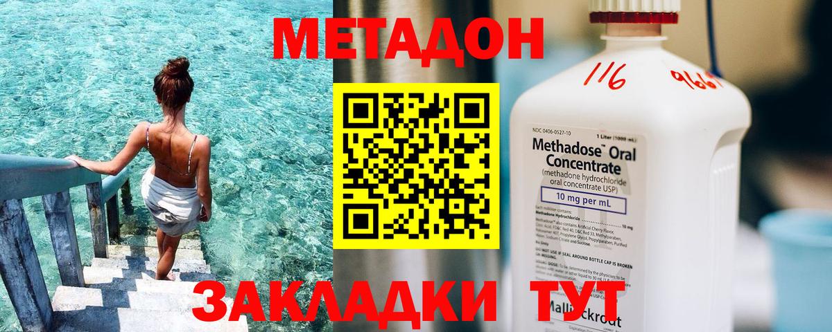МЕТАДОН мёд Энгельс