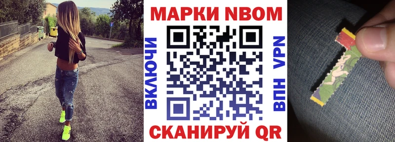 Наркотические марки 1500мкг Энгельс