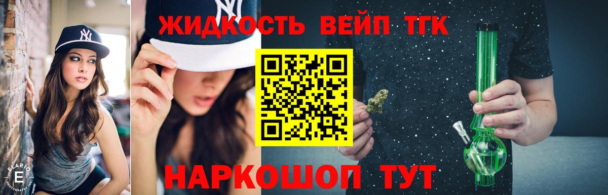 Энгельс  Дистиллят ТГК Wax  ссылка на мегу маркетплейс  Вход с VPN 