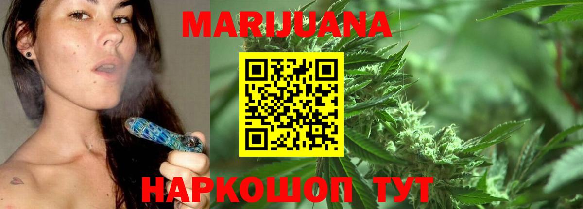 Шишки марихуана сатива  Марихуана THC 21%  Энгельс  Вход с VPN 